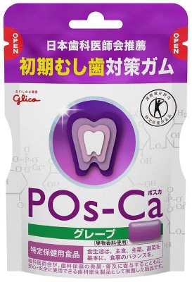 ポスカ＜グレープ＞エコパウチ