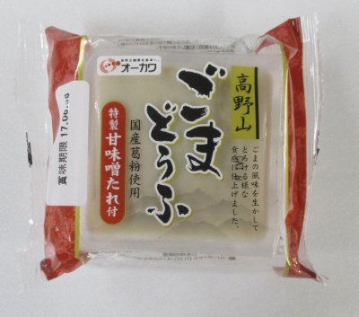 高野山ごま豆腐　特製甘味噌たれ付
