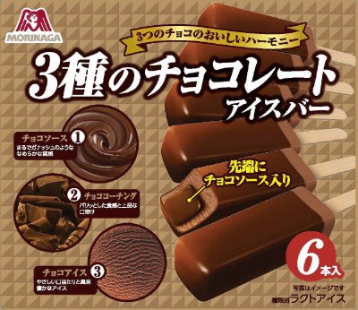 ３種のチョコレートアイスバーマルチ