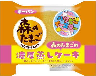 森のたまごの濃厚蒸しケーキ
