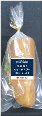 国産鶏＆キャロットラペ