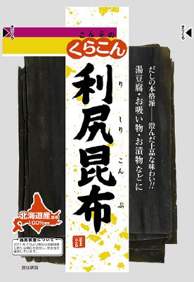 利尻昆布