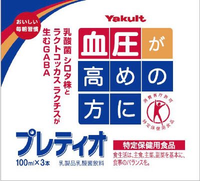 ﾌﾟﾚﾃｨｵ