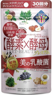 イーストエンザイムダイエットビューティ