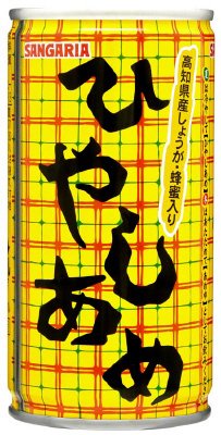 ひやしあめあめゆ