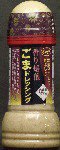 香り焙煎ごまドレッシング