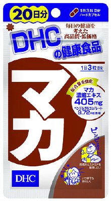 マカ20日
