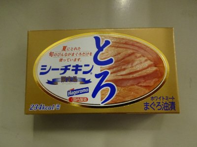 シーチキンとろ（びんなが）