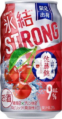 キリン　氷結ストロング　山形産佐藤錦（限定出荷）