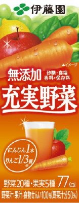 無添加充実野菜