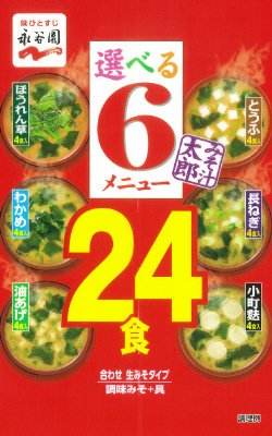 みそ汁太郎２４食（2019年3月～）