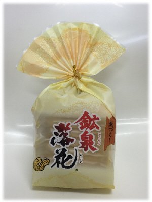 鉱泉落花