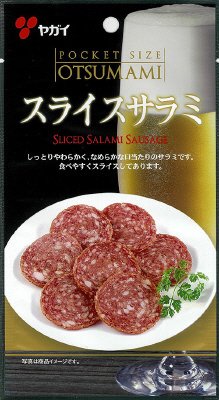 スライスサラミ