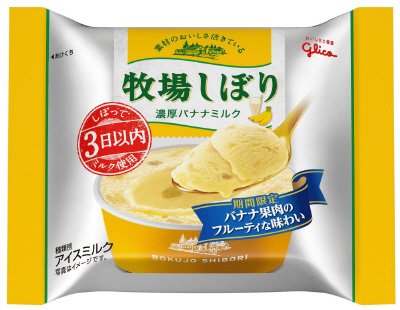 牧場しぼり　濃厚バナナミルク