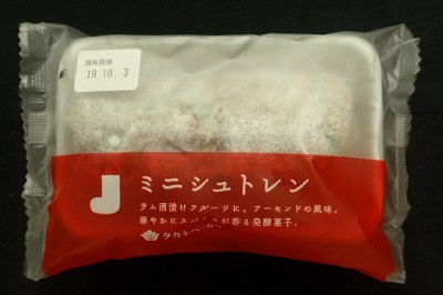 ミニシュトレン