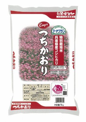 特別栽培米　兵庫県産こしひかり使用つちかおり