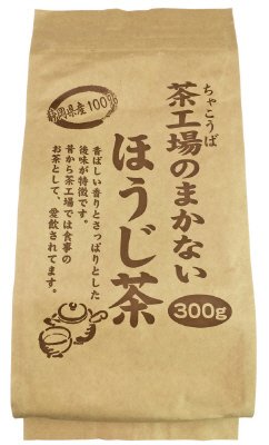 茶工場のまかないほうじ茶