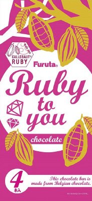 ルビートゥユーチョコレート