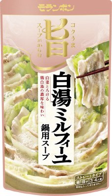 白湯ミルフィーユ鍋用スープ