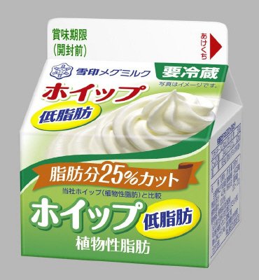 ホイップ低脂肪　植物性脂肪