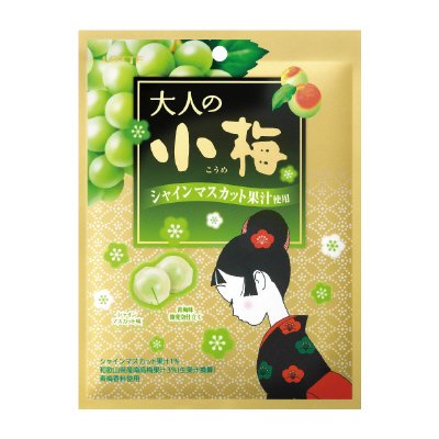大人の小梅（袋）
