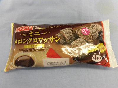 ミニメロンクロワッサン（チョコ）４