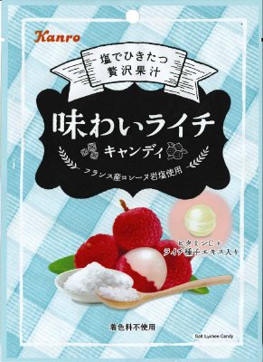 味わいライチキャンディ
