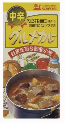 グルメカレー中辛