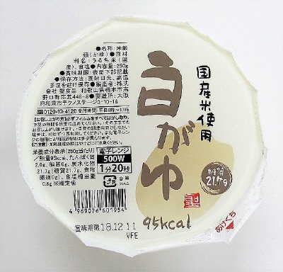 国産米使用　白がゆ