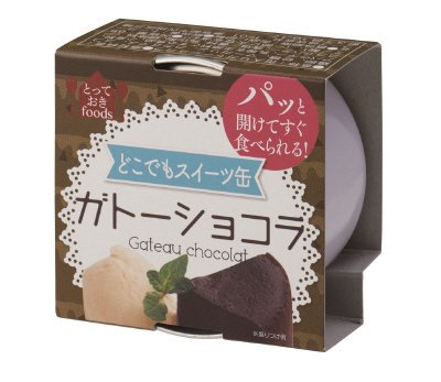 どこでもスイーツ缶　ガトーショコラ　ミニ