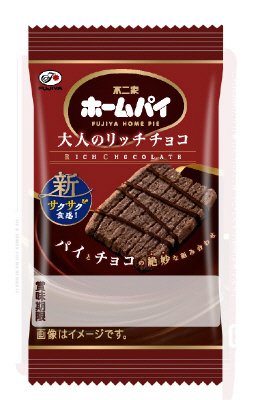 ホームパイ（大人のリッチチョコ）