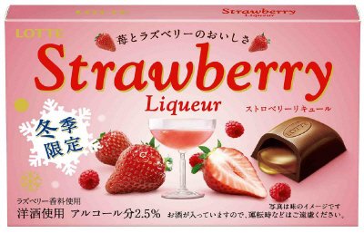ストロベリーリキュール