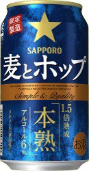 麦とホップ 本熟