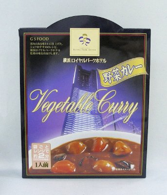 横浜ロイヤルパークホテル　野菜カレー