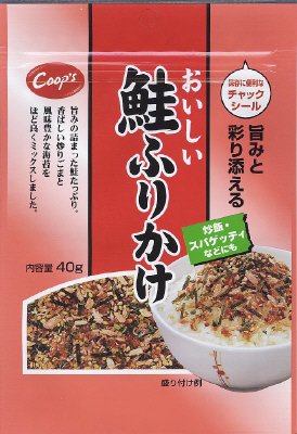おいしい鮭ふりかけ