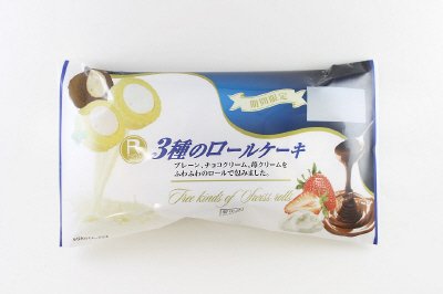 ３種のロールケーキ