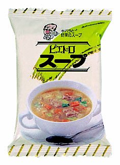 スープ牛バラと野菜のスープ