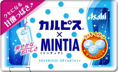 「カルピス」×ミンティア