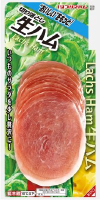 おいしいをもっと！切り落とし生ハム