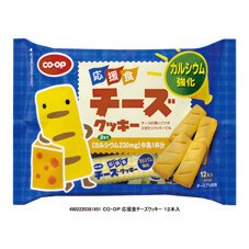 応援食チーズクッキー
