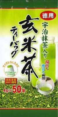 宇治抹茶入り玄米茶ＴＢ