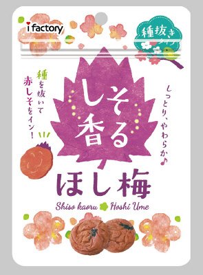 しそ香るほし梅