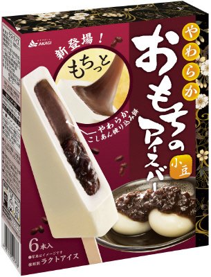 やわらかおもちのアイスバー小豆