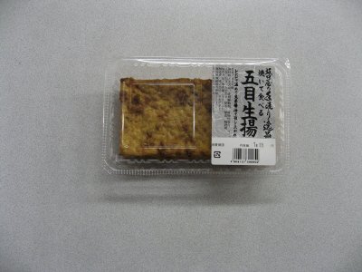 焼いて食べる五目