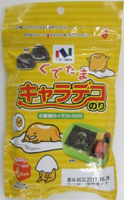 キャラデコのりぐでたま