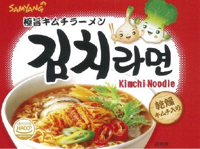 極旨キムチラーメン