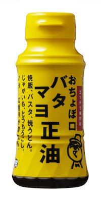 バタマヨ正油