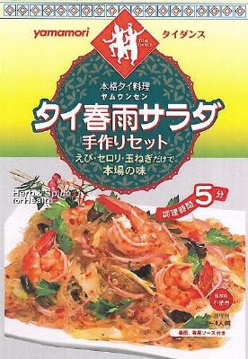 タイ春雨サラダ　手作りセット