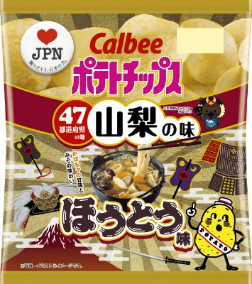 ポテトチップスほうとう味