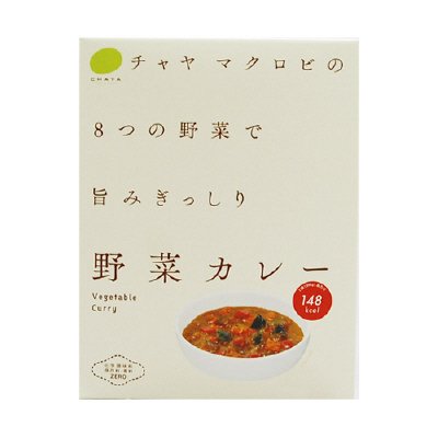 野菜カレー